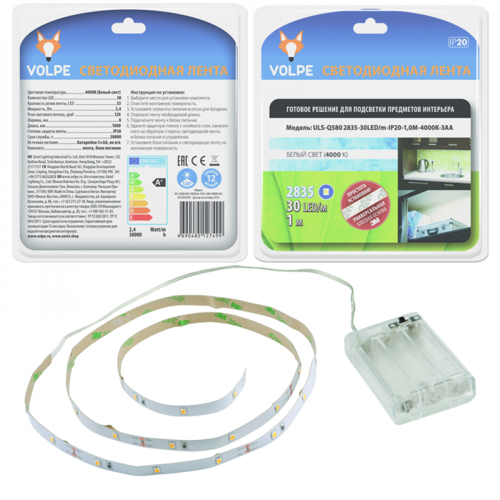 Комплект светодиодной ленты 2835-30LED/m нейтральный белый на самоклеющейся основе длина 1 м  IP20 UL-00006535