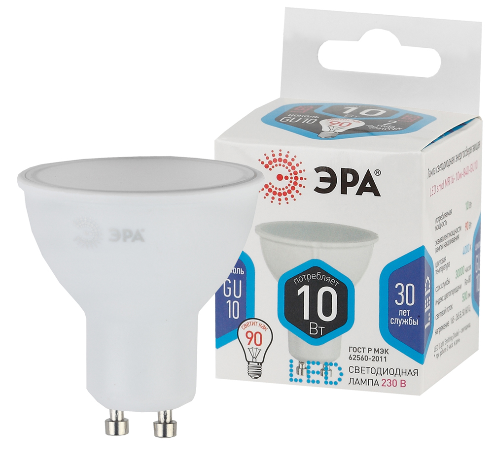 Лампа светодиодная ЭРА LED smd MR16-10W-840-GU10 800lm 4000К, Б0032998