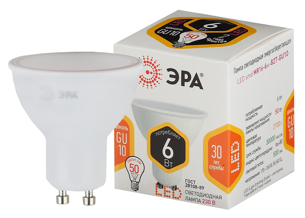 Лампа светодиодная ЭРА LED smd MR16-6W-827-GU10 480lm 2700К, Б0020543