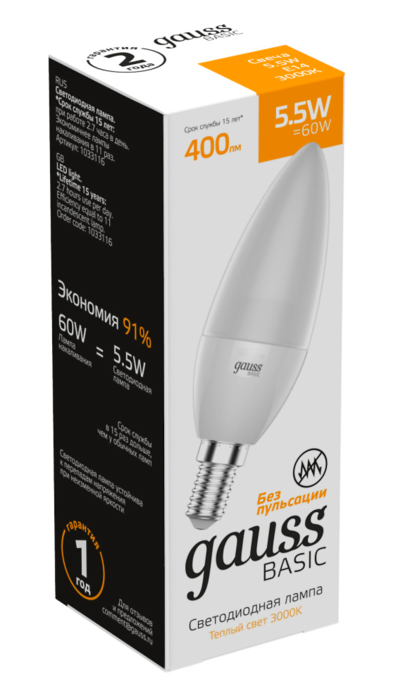 Лампа светодиодная Gauss BASIC LED Candle Свеча матовая E14 5,5W 400lm 3000К, 1033116