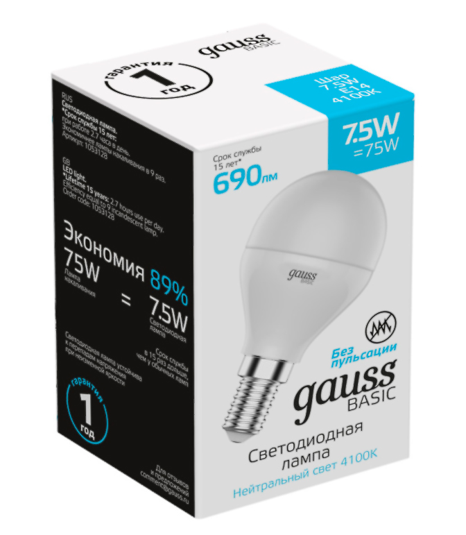 Лампа светодиодная Gauss BASIC LED Globe Шар матовый E14 7,5W 690lm 4100К, 1053128