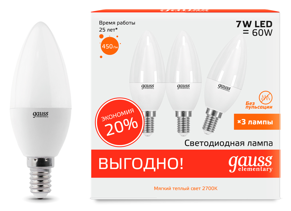 Лампа светодиодная Gauss Elementary LED Candle Свеча матовая E14 7W 450lm 2700K (3 лампы в упаковке), 33117T