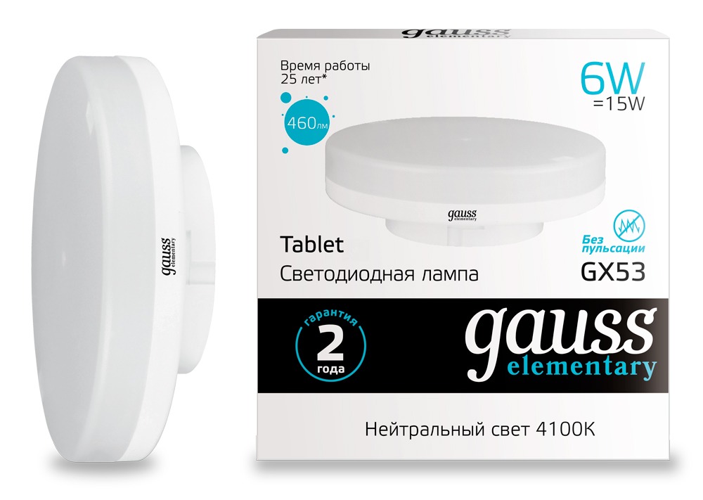 Лампа светодиодная Gauss Elementary LED GX53 6W 460lm 4100К, 83826