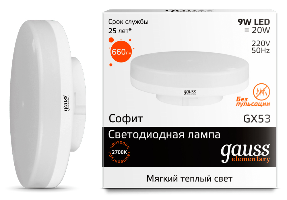 Лампа светодиодная Gauss Elementary LED GX53 9W 660lm 2700К, 83819