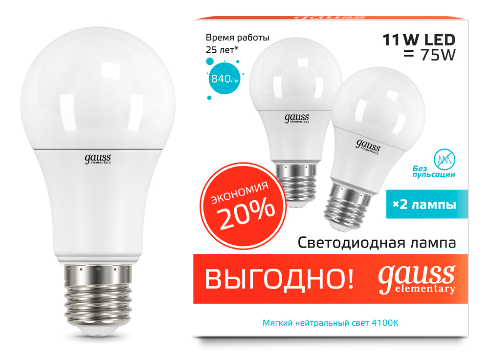 Лампа светодиодная Gauss Elementary LED ЛОН A60 матовая E27 11W 840lm 4100K (2 лампы в упаковке), 23221P