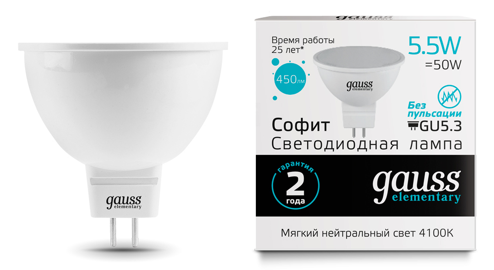 Лампа светодиодная Gauss Elementary LED MR16 GU5.3 5,5W 450lm 4100К, 13526