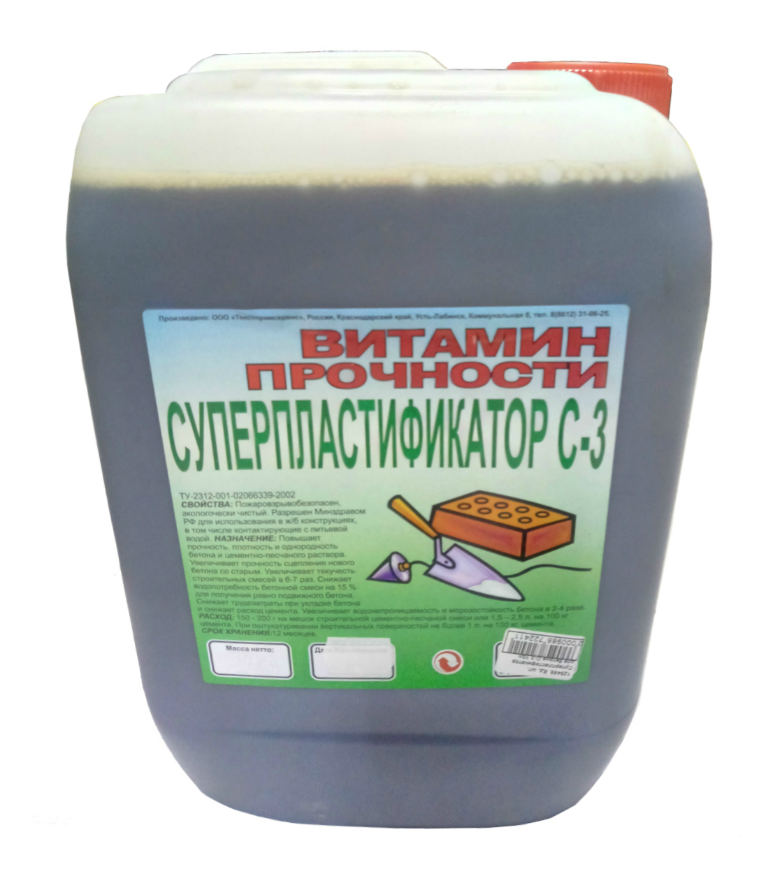 Суперпластификатор для бетона С-3 БС-84 10 л